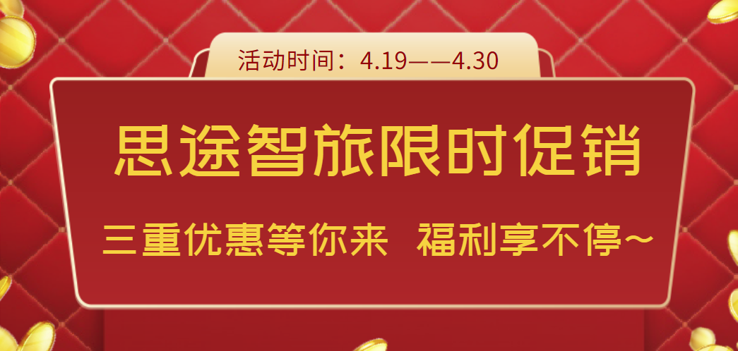 4月好禮，限時促銷.png