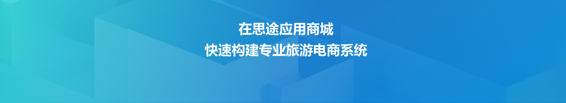 應用商城廣告